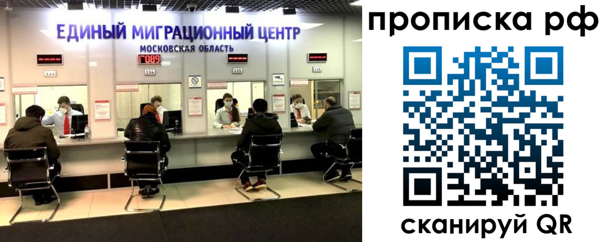 временная регистрация недорого в Новомосковске