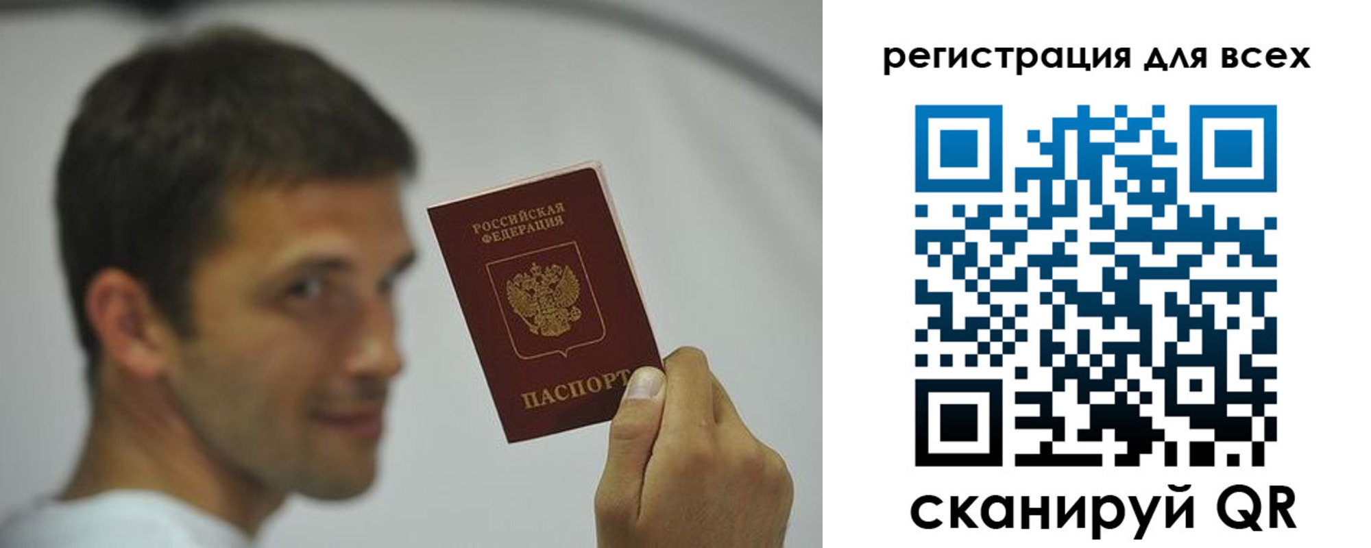 прописка законно в Новомосковске