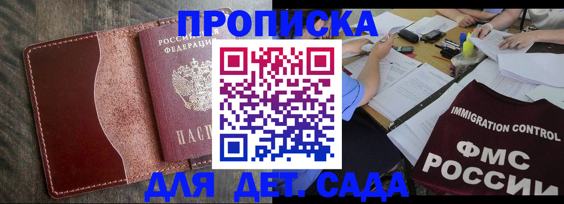 временная регистрация надежно в Новомосковске